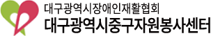 ´ë±¸±¤¿ª½ÃÁß±¸ÀÚ¿øºÀ»ç¼¾ÅÍ