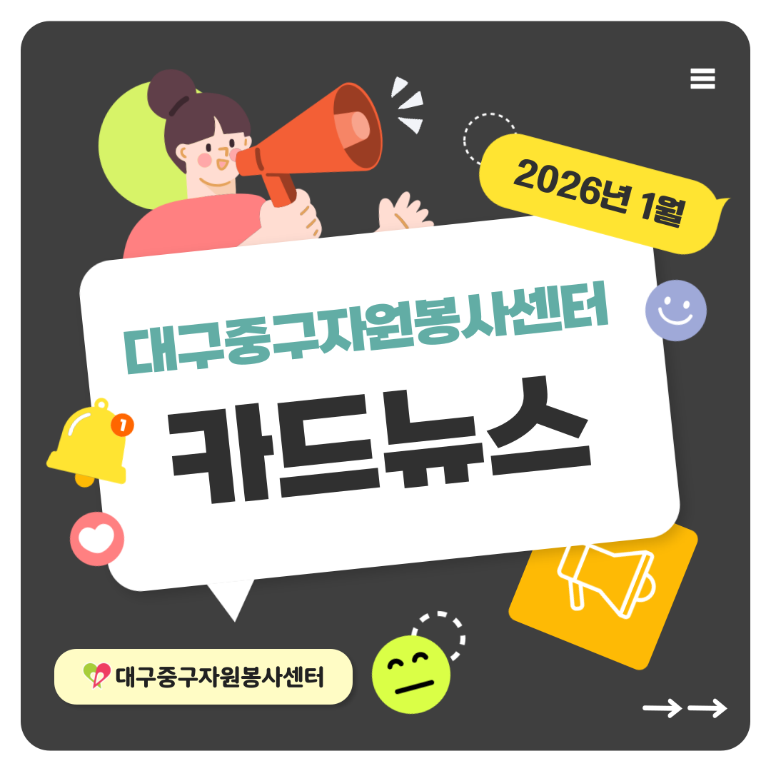 2026�� 1�� ī�崺��